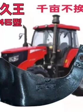 天久王刀片一顶八农用旋耕机245型号豪丰硬地刀王深耕旋耕刀片