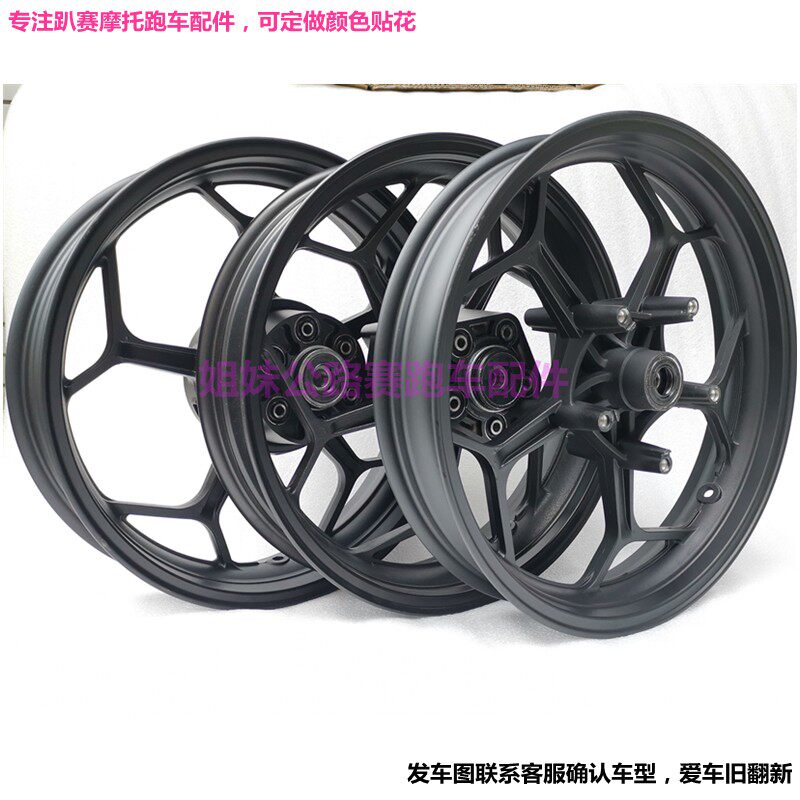 公路赛枭风大跑车轮毂国产小忍者R3双碟刹前后钢圈V6机车17寸铝轮