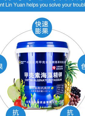 甲壳素海藻精钾氨基酸生根水溶肥料冲施肥正品桶装果树草莓专用肥