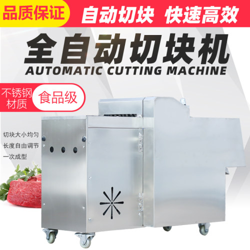 切鸡块机小型商用全自动鸡鸭鹅鱼兔排骨切肉机电动多功能剁鸡块机