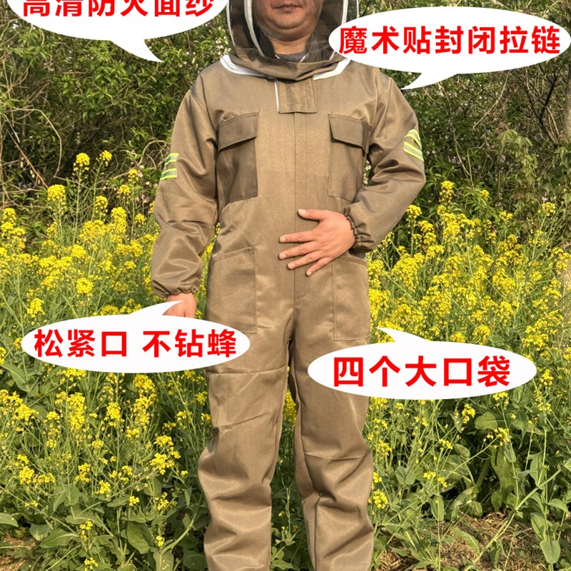 蜜蜂防蜂服连身防蜂服蜜蜂衣服全套加厚透气全身养蜂专用防蜂衣服