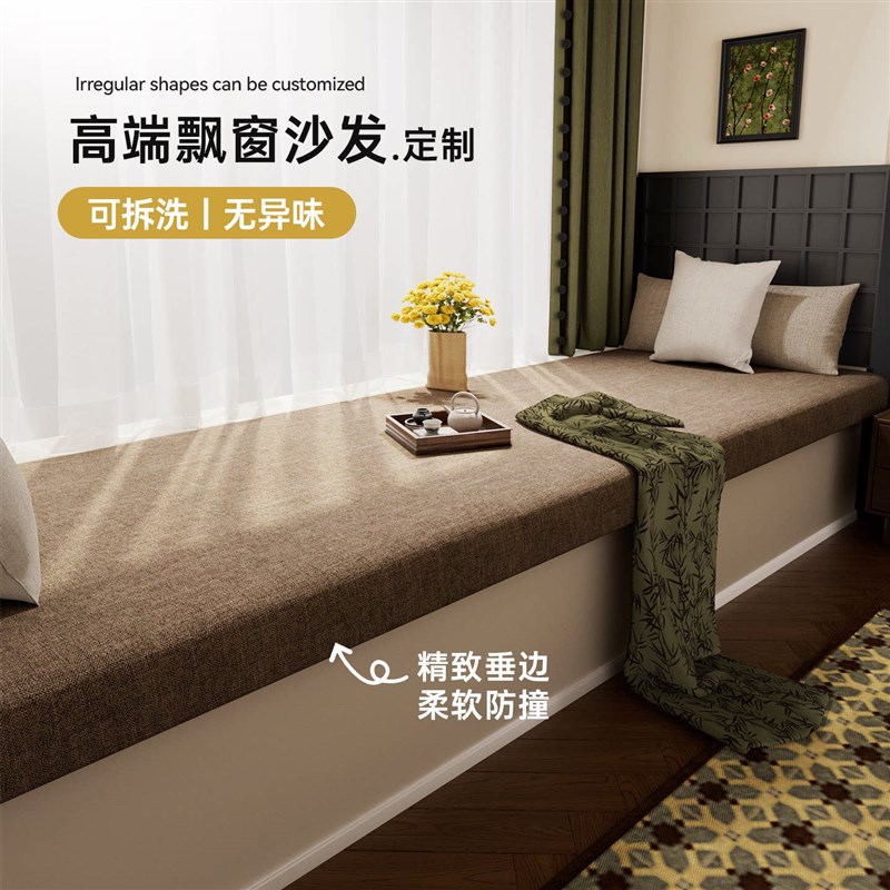 意大利飘窗垫带垂边窗台垫新款沙发阳台坐垫棉麻垫子定制可拆洗软