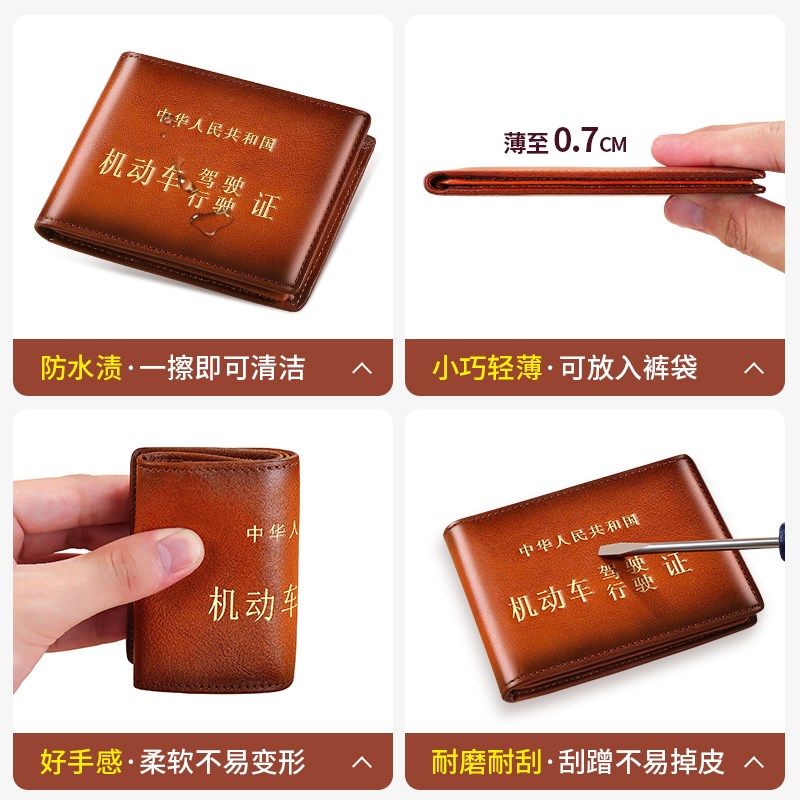 驾驶证皮套男2026新款真皮卡包复古头层牛皮机动车行驶证件保护套