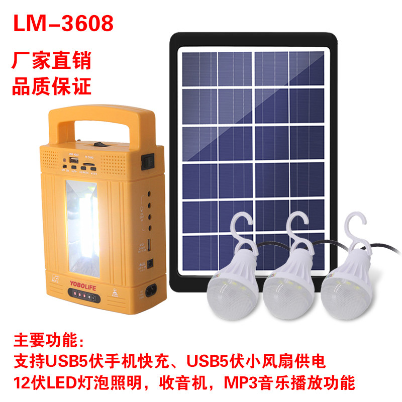 多功能太阳能露营帐篷灯马灯应急家用户外超亮照明灯移动发电系统