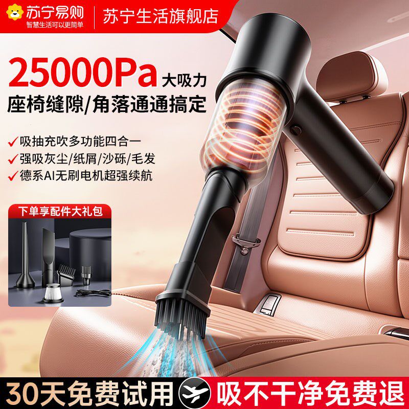 车载吸尘器车用家用大吸力无线手持小型迷你汽车床用吸尘机2298