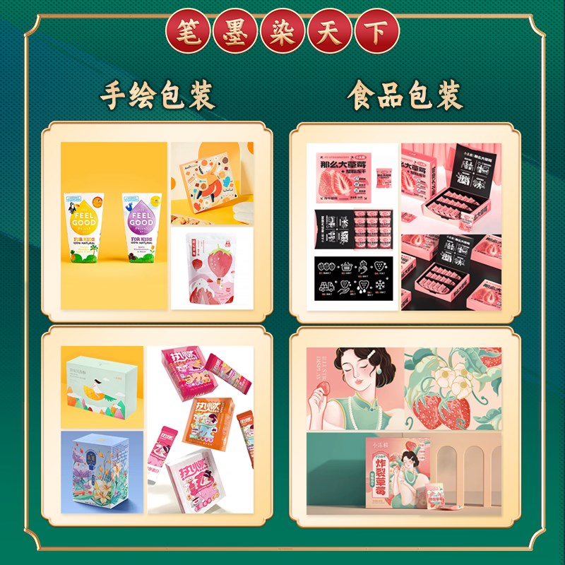 文创产品包装设计礼盒彩盒瓶贴食品标签手绘定制包装袋纸箱效果图