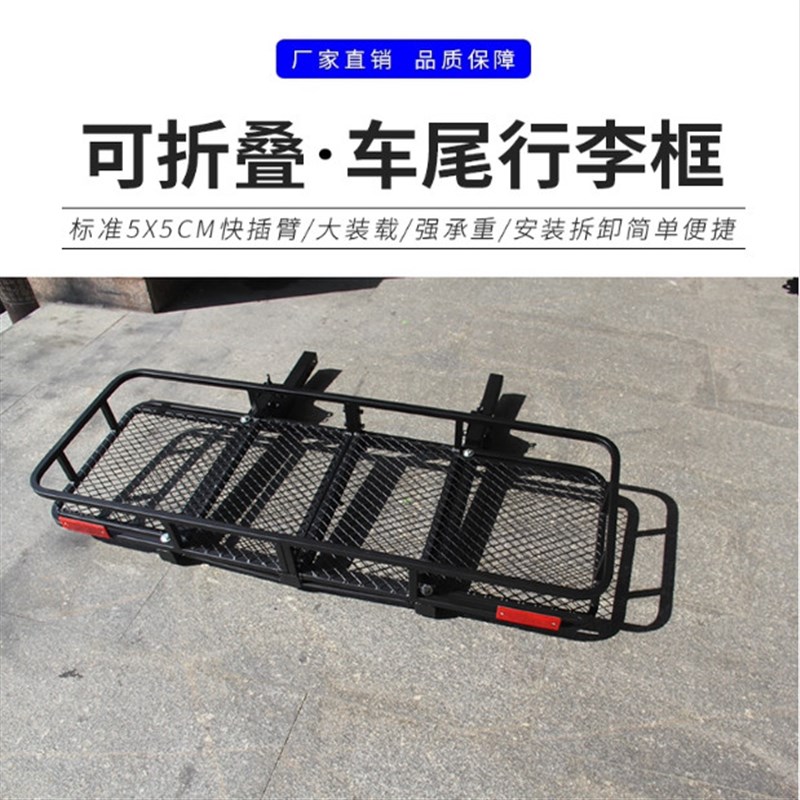 升级双方口汽车行李框车尾后背架折叠旅行架车载拖车方口行李架