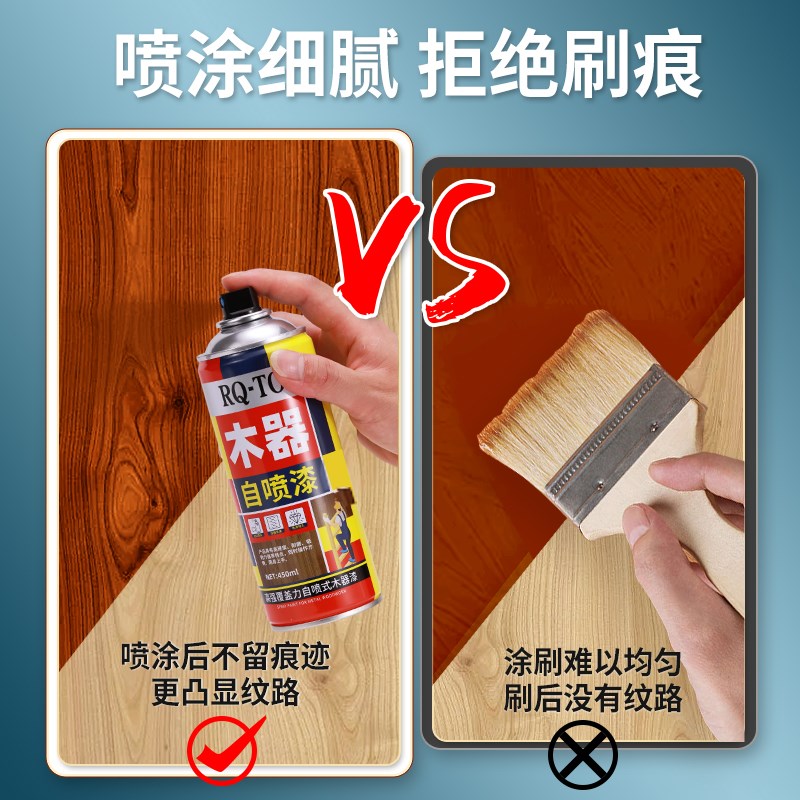 家具修补漆水性木器漆家用翻新自喷漆实木门改色油漆胡桃色木纹漆