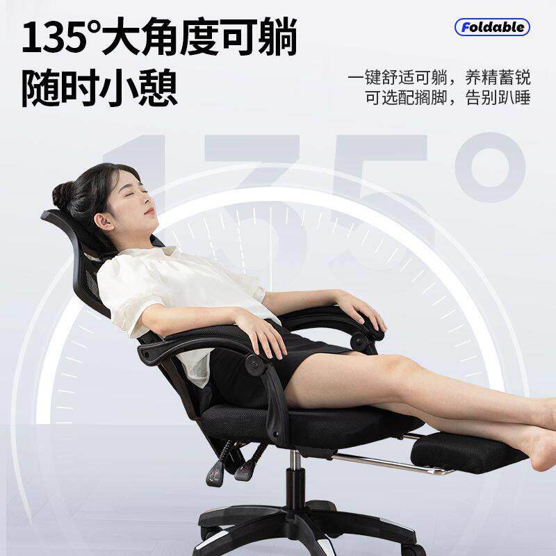 电脑椅家用网布椅子可躺靠背升降转椅职员椅游戏主播竞技电竞椅