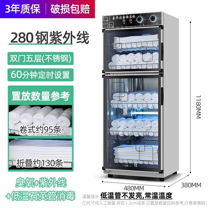 毛巾消毒柜理发店专用婴儿修面口腔自动发廊月子中心足浴店保温