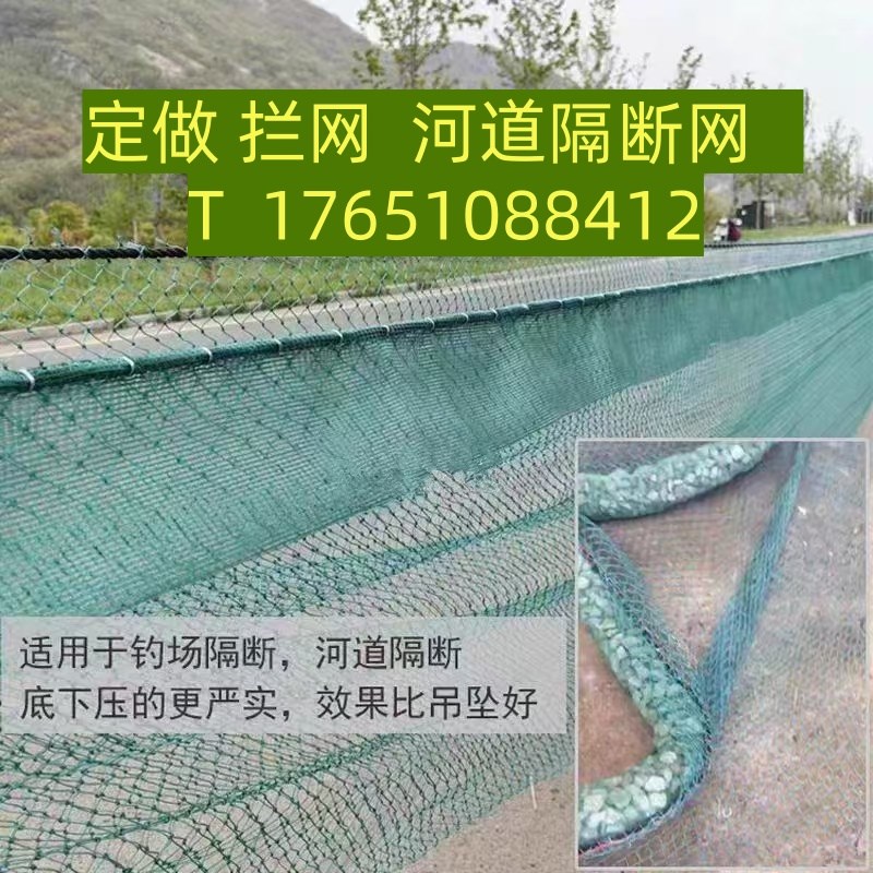 定做渔网拉网拖网清塘网水库隔断网鱼塘捕鱼网尼龙网聚乙烯网围网