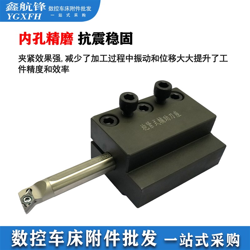 数控车床抱紧式减震辅助刀座加强抗震阻尼刀杆环抱式内孔车刀架