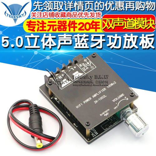 100WX2HIFI 发烧大功率5.0立体声蓝牙数字功放板100w*2双声道模块