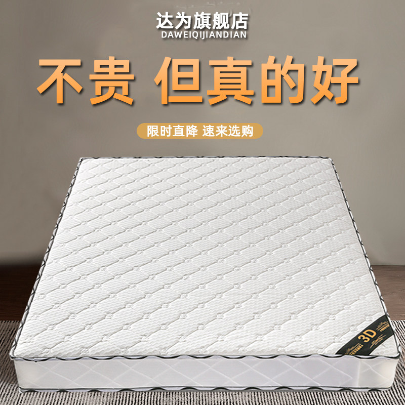 席梦思弹簧床垫20cm厚双人1.5m1.8米经济型家用乳胶软垫椰棕硬垫