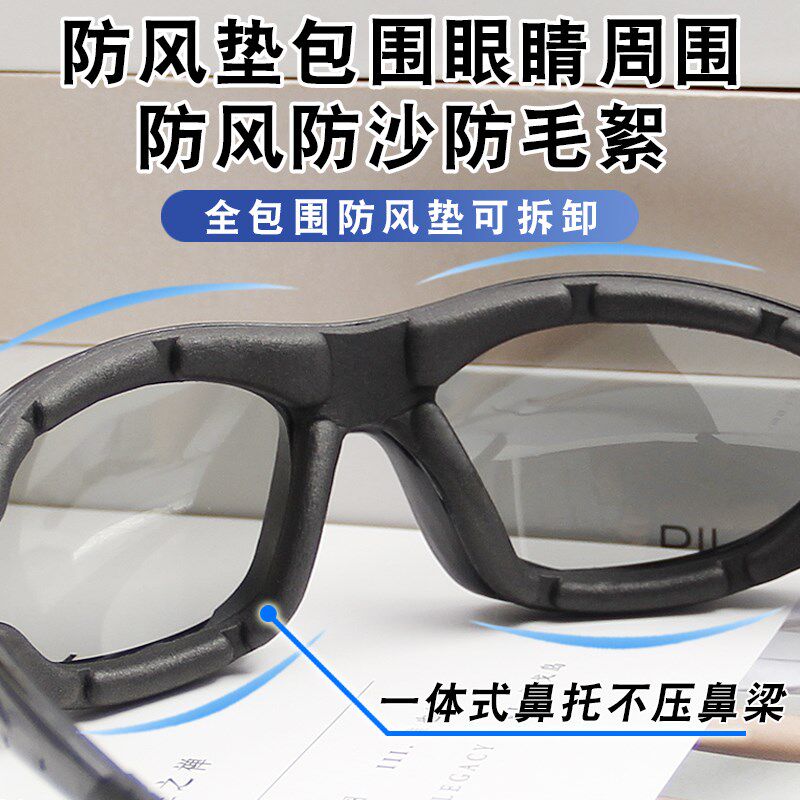偏光变色防风眼镜男摩托车电动车挡风沙骑行护目镜女夜视墨镜防雾