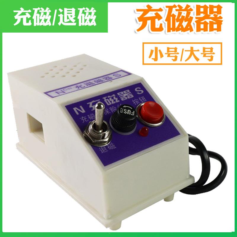 充磁器J02023加磁冲磁退磁器充磁机两用磁铁充磁退磁物理教学仪器