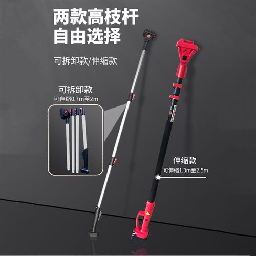 高枝杆园林工具电动剪刀电链锯伸缩加长杆锂电链锯电动剪刀 高枝