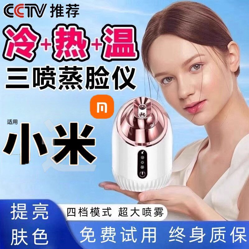冷热双喷蒸脸仪纳米补水喷雾器面脸部家用蒸汽机美容院专用蒸脸器