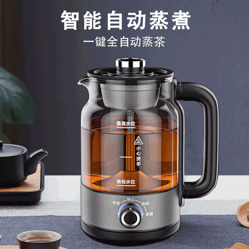 纯钛煮茶器喷淋式家用全自动蒸汽煮茶玻璃保温黑白茶煮茶壶养生壶