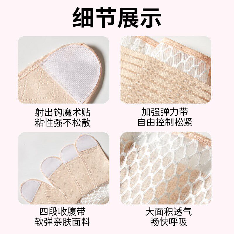 收腹带产妇产后专用月子修复夏季束腰束缚带顺产剖腹产孕妇刨腹产