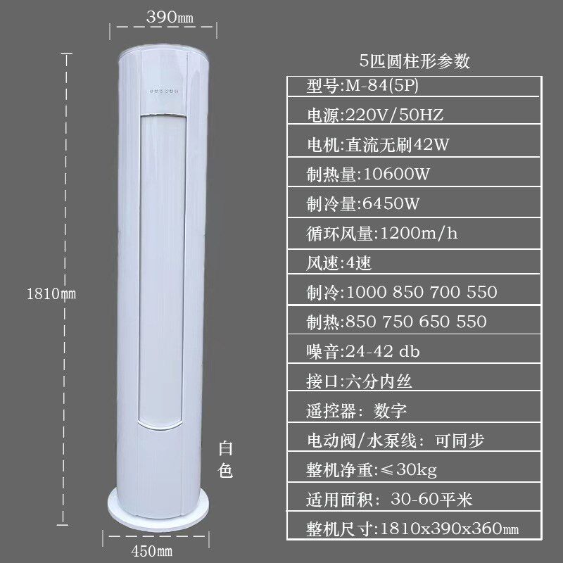 豪华家用冷暖圆柱立式明装散热器升温快暖风机水冷水暖井水空调5P