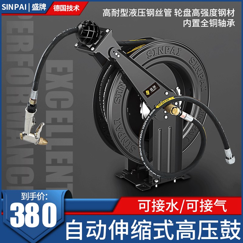 高压水鼓卷管器高压鼓自动伸缩收管盘洗车店清洗机专用风炮管防爆