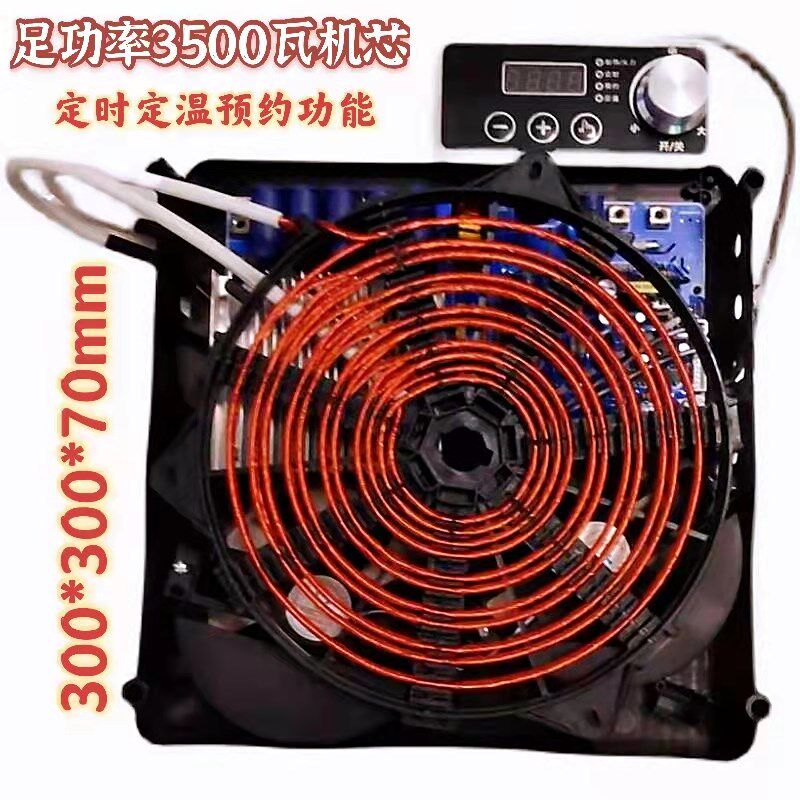 商用电磁炉5000瓦主板套装3500瓦机芯发热组件大功率电磁炉电路板