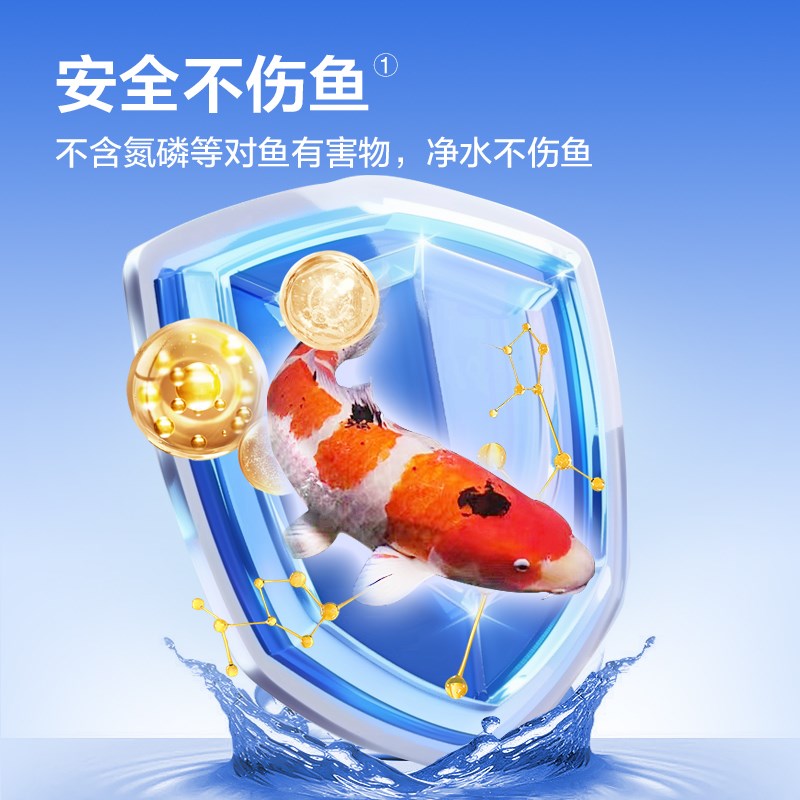 鱼缸净水剂特清一滴浑水变清水养鱼清澈剂鱼池净化水质除氯净水王