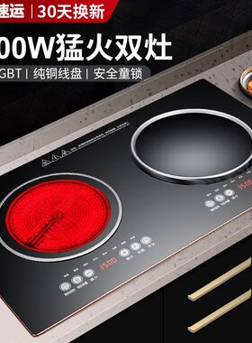 7000瓦大功率电磁炉双灶嵌入式一平一凹电陶炉双头镶入式家用220V