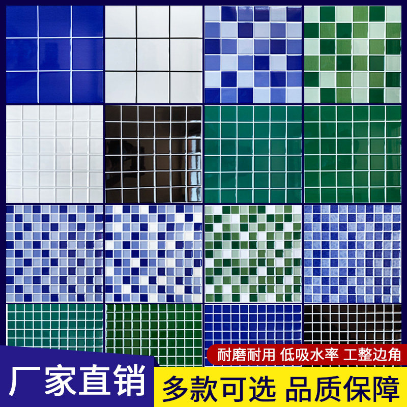 陶瓷马赛克瓷砖镜面背景墙水池卫生间厨房墙贴自粘鱼池游泳池拼图