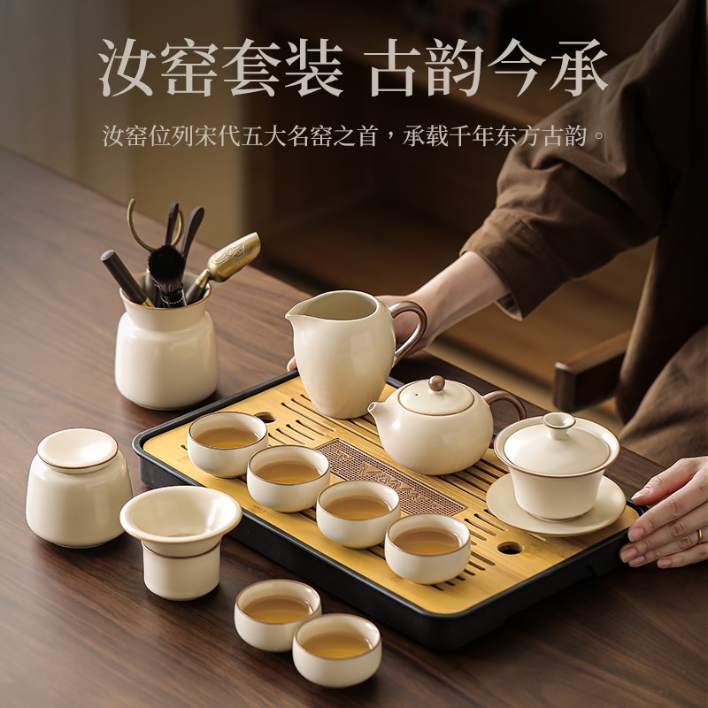 大器先生米黄汝窑功夫茶具家用陶瓷泡茶盖碗茶壶茶杯子小茶盘套装