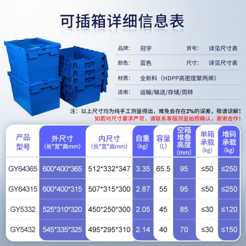 冠宇塑料加厚斜插式周转箱带盖加高长方形大号物流箱过滤盒养乌龟