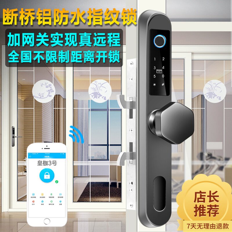 铝合金重型推拉门指纹锁肯德基门锁断桥玻璃双面窄框移门钩密码锁
