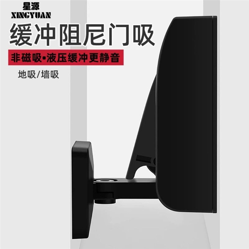 缓冲地吸墙吸门挡器防撞吸门固定静音限位器液压开门阻尼木门防风