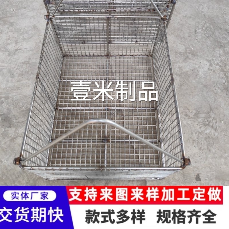 定制加工不锈钢清洗篮网筐工业金属篮沥水储物框酸洗篮实验室网篮图片