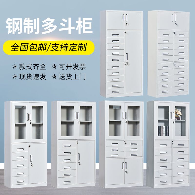 24斗文件柜办公柜多斗带锁抽屉配件柜 12斗矮柜资料柜 零件柜