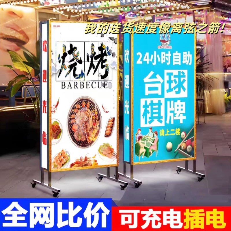 加重海报架门口包邮灯箱吸塑点菜架子奶茶展示牌铝合金手机店铁艺
