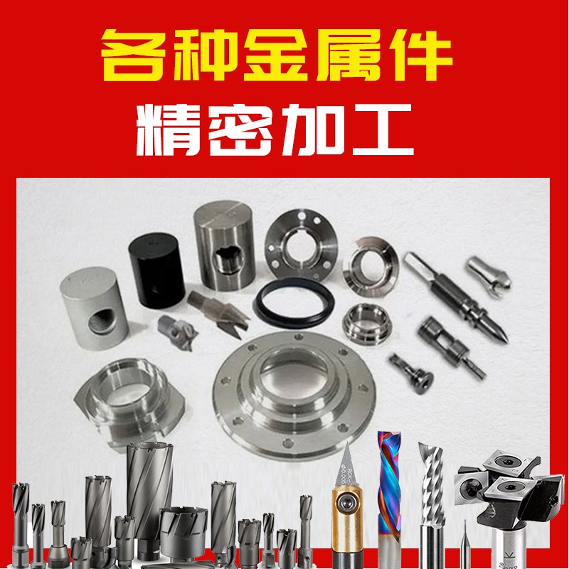 【CNC加工】五金机械车床加工数控不锈钢加工CNC精密零件加工定制