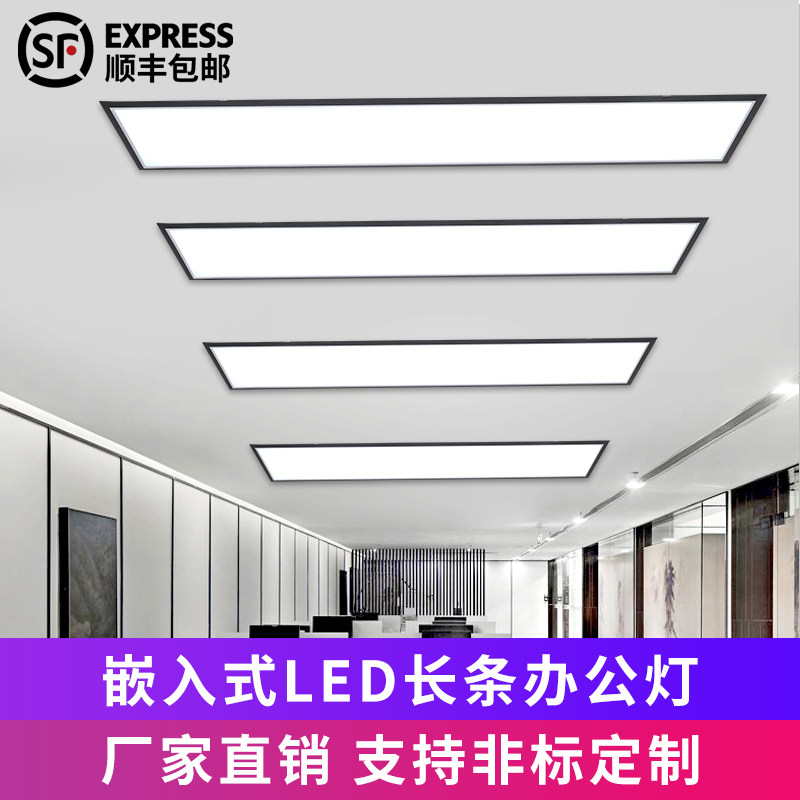 led嵌入式长条灯办公室吊顶灯过道车库走廊弹簧暗装石膏板吸顶灯