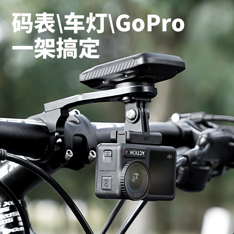 自行车码表延伸架山地车车把延长车灯夹公路车运动相机铝合金支架