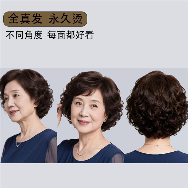 假发女短发全头套中老年女士假发套自然真头发遮白发假发全头套式