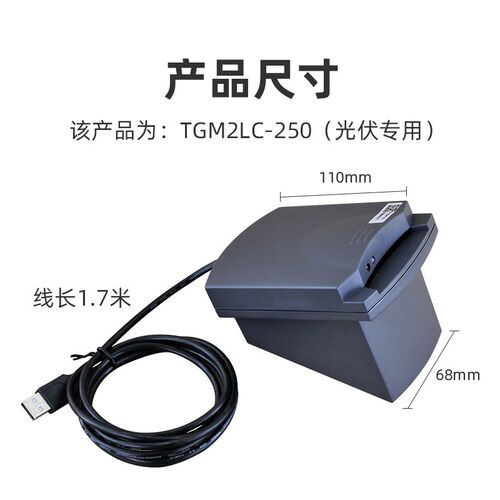 天正插卡电表物业专用售电管理系统预付费电表充值读卡器TZJ-2000