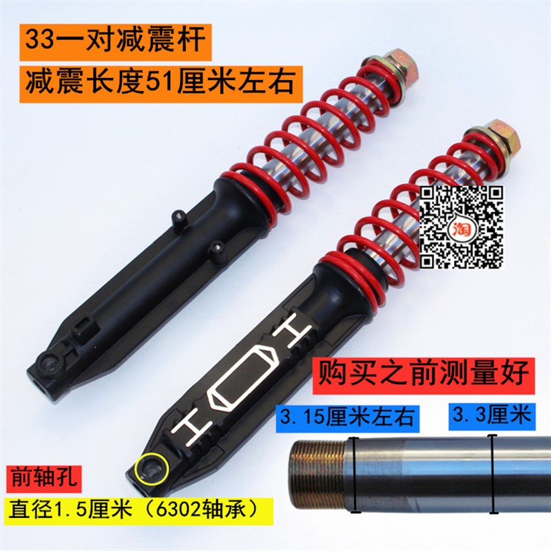 电动三轮车前减震器篷车封闭车转向方向柱连接板弹簧前叉总成加粗