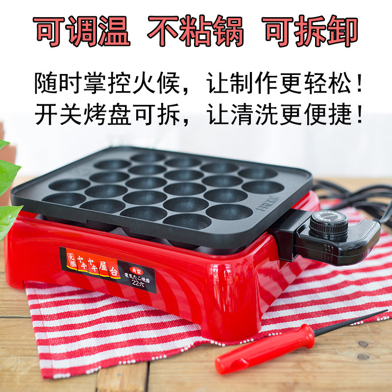 可调节温度章鱼小丸子锅家用章鱼烧烤盘虾扯蛋丸子机章鱼烧机电热