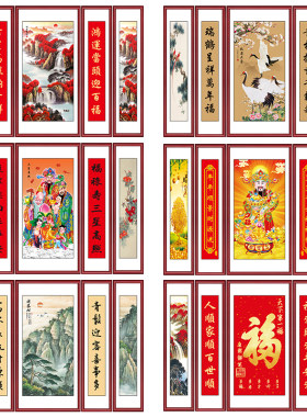 中堂画农村堂屋对联布画山水画墙贴客厅装饰画鸿运当头国画背景墙