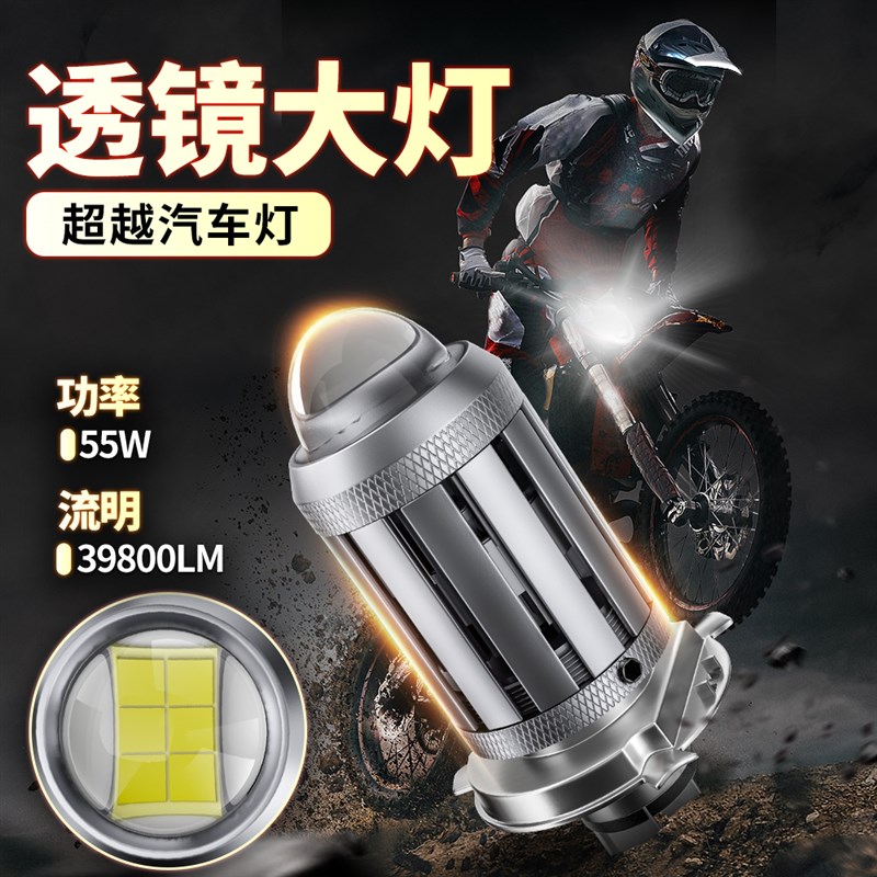 适用济南铃木丽梦125摩托车LED透镜大灯改装远近一体配件超亮灯泡