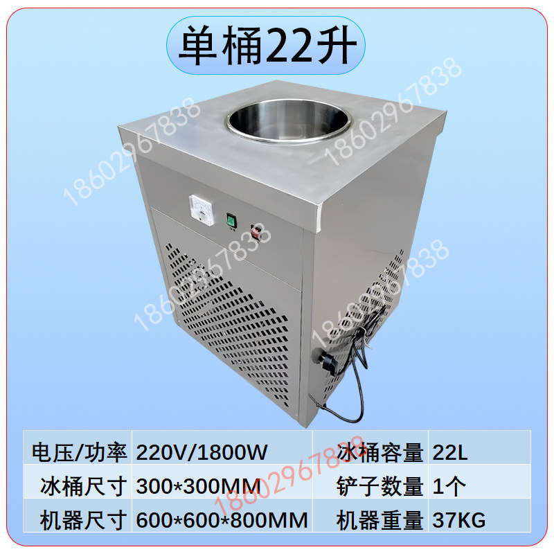 浩博网红雪花酪机商用台式多功能土耳其冰淇淋手工炒冰机冰粥机
