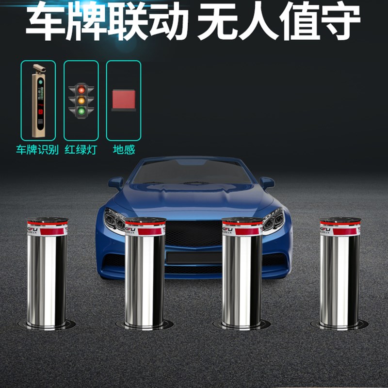 全自动液压升降柱智能遥控不锈钢路桩伸缩地桩路障学校电动防撞柱