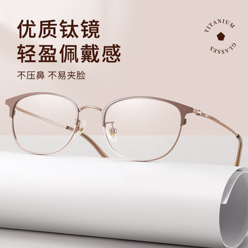 女士老花眼镜品牌档正品纯钛老花眼镜女款中年清小脸防蓝光老光
