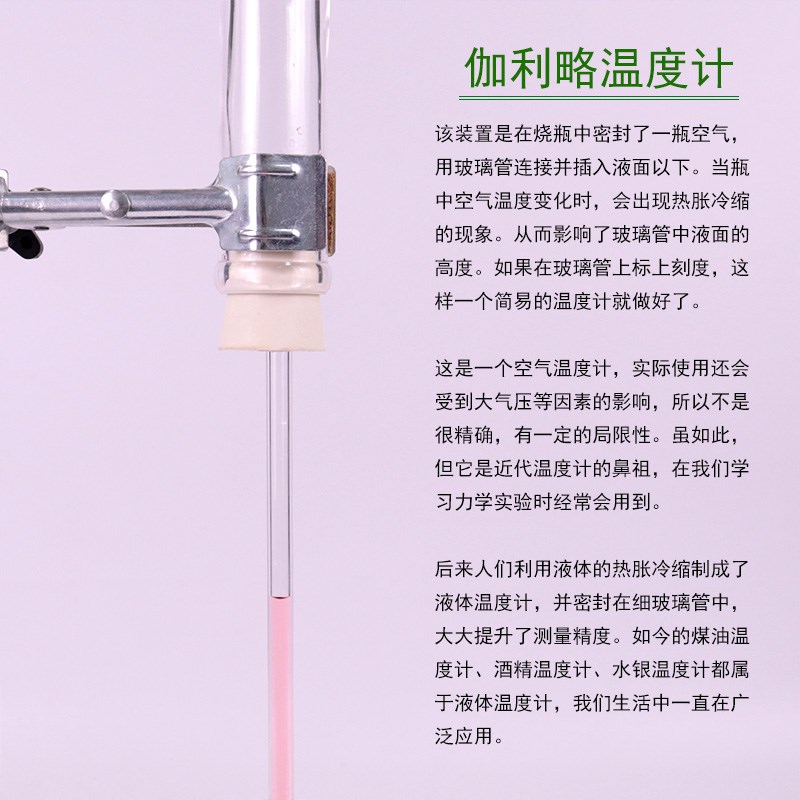 伽利略温度计实验套装制作材料气体温度计模拟演示装置初中物理力图片